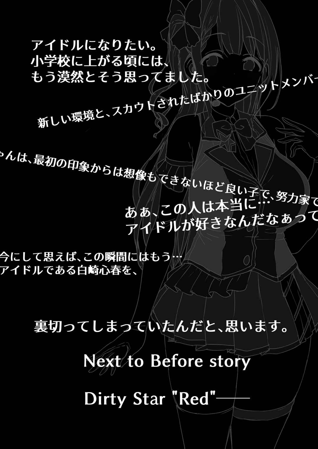 Page 36 Chapter 1 Kegareboshi