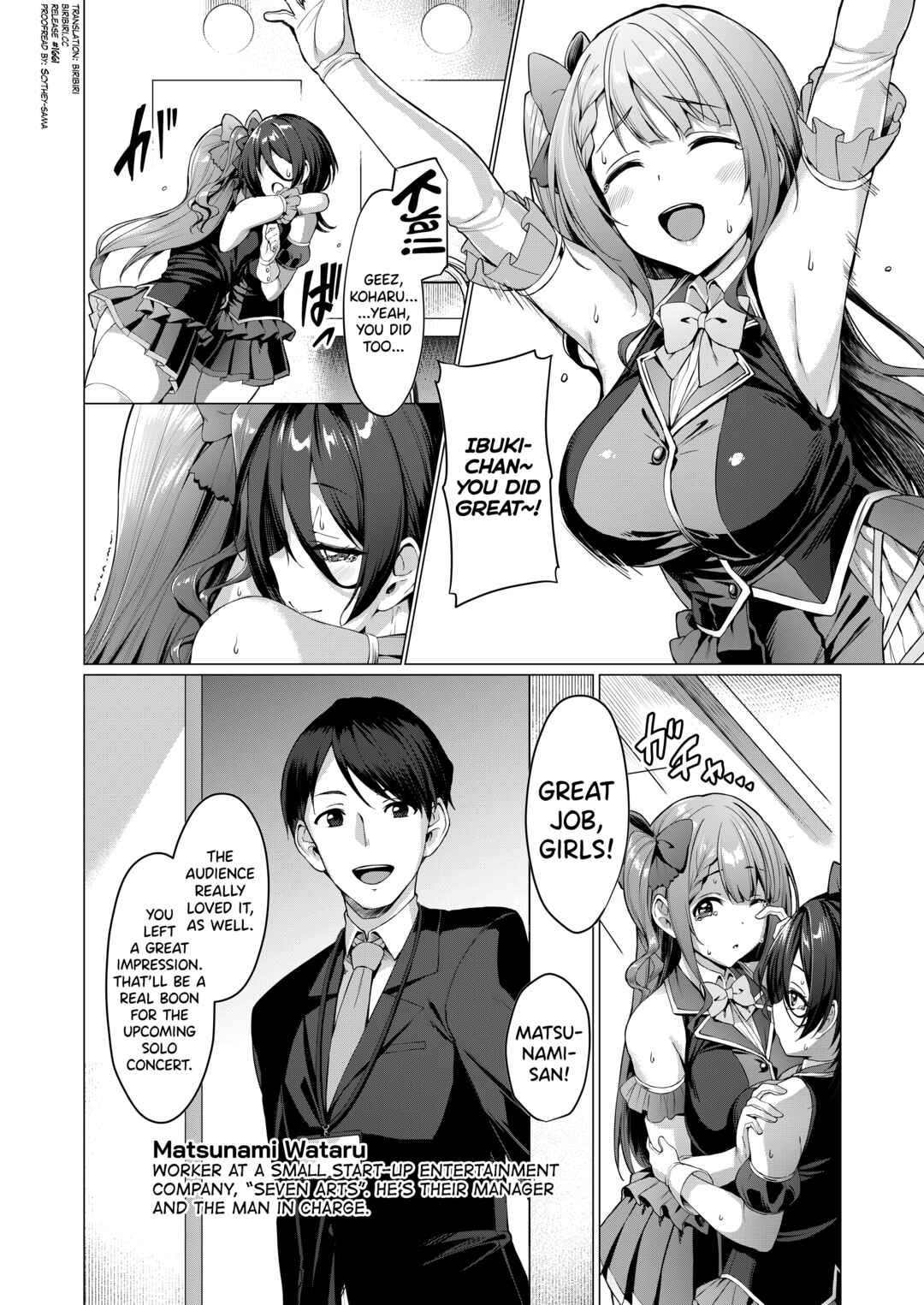 Page 6 Chapter 1 Kegareboshi