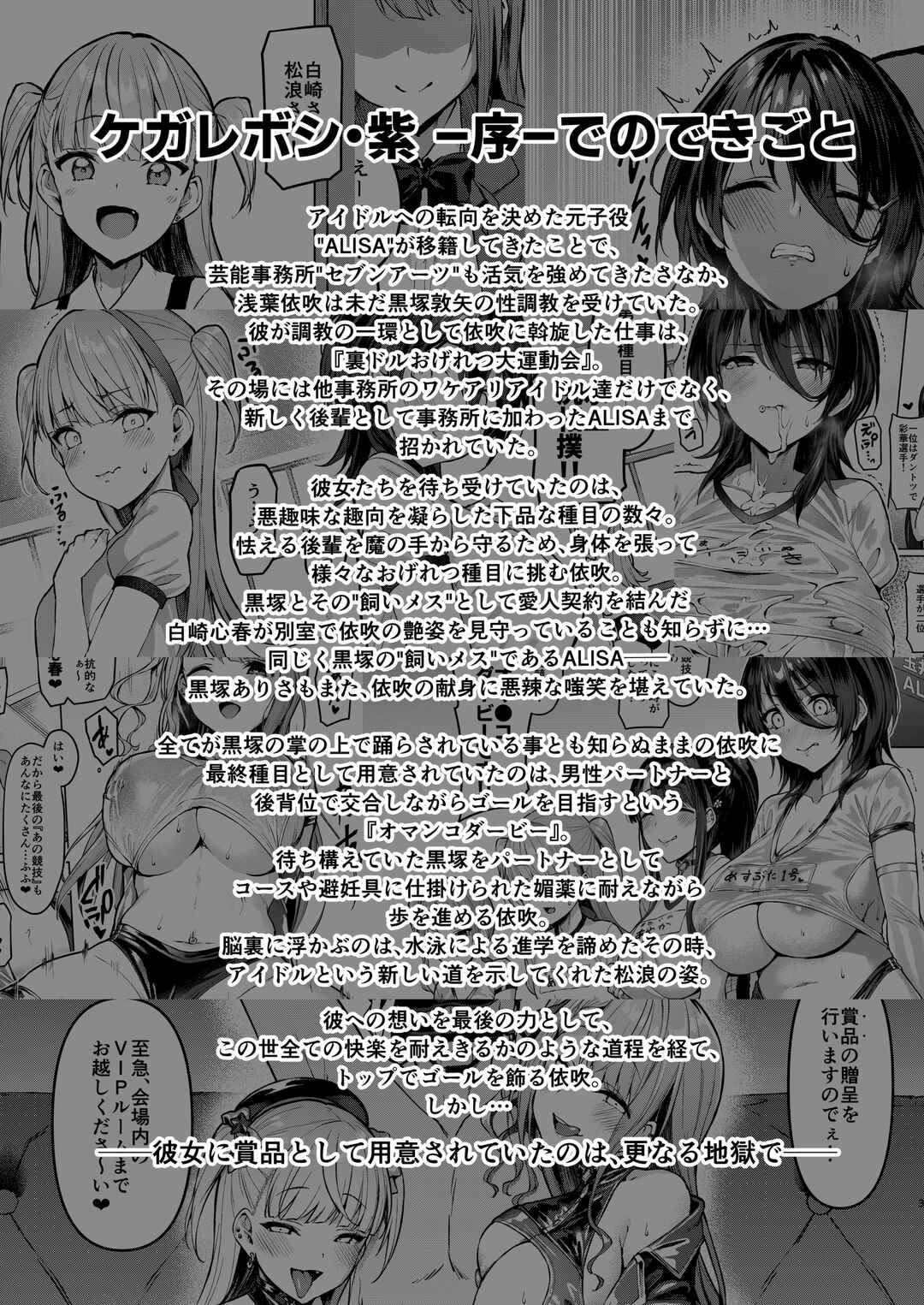 Page 2 Chapter 4 Kegareboshi