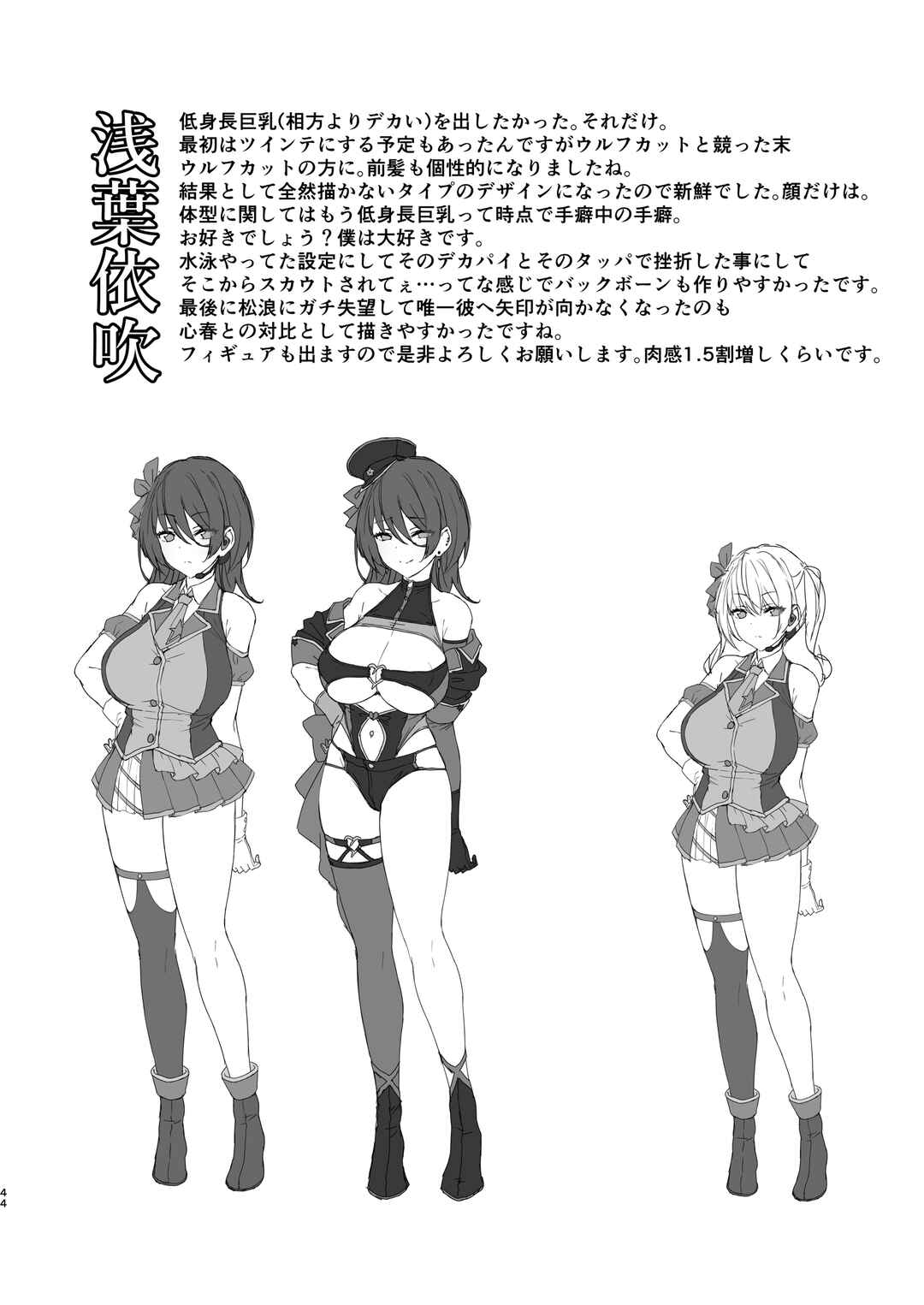 Page 44 Chapter 4 Kegareboshi