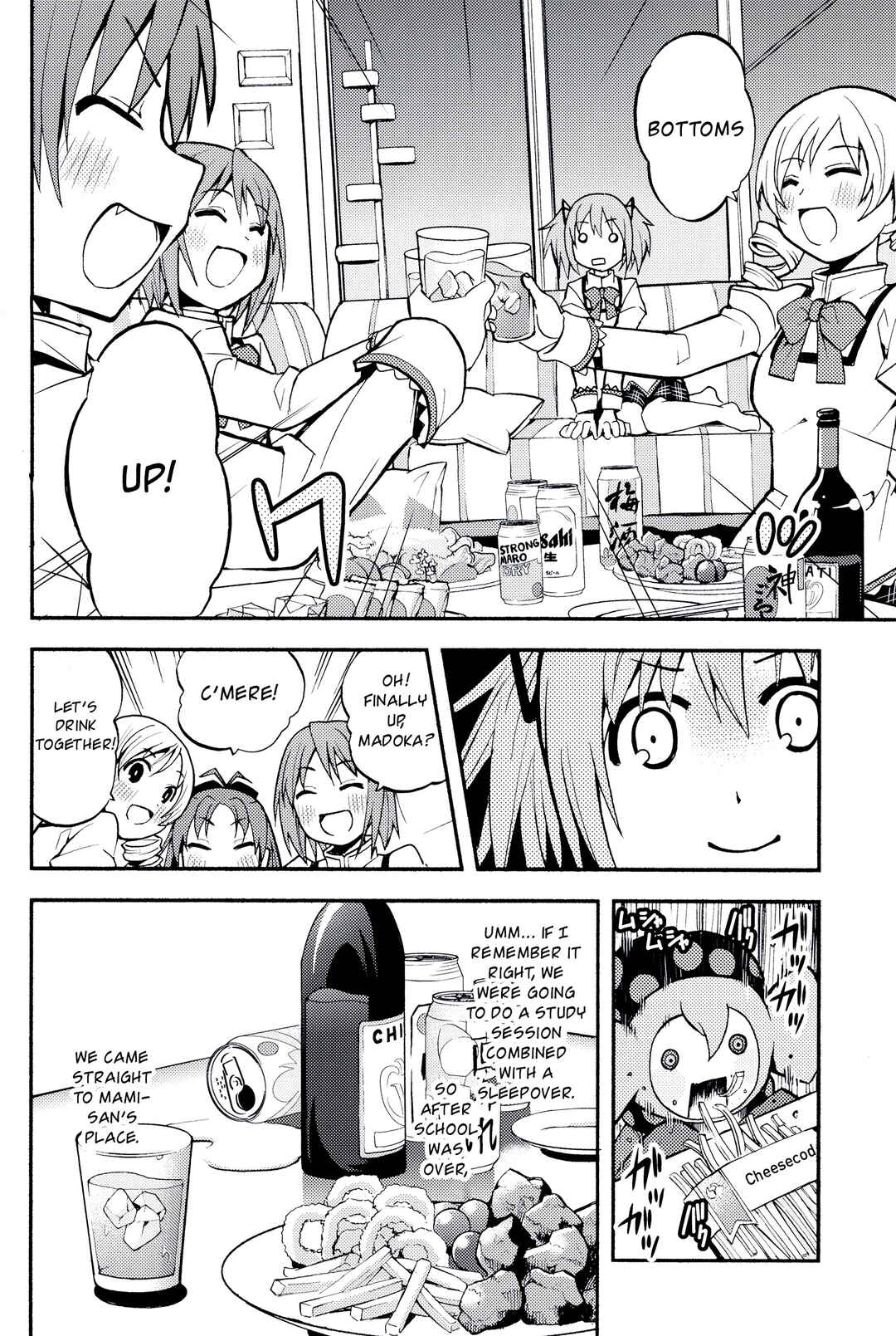 Page 13 Chapter Unknown_dd5e Mahou Shoujo Madoka★Magica - Majokano (Doujinshi)