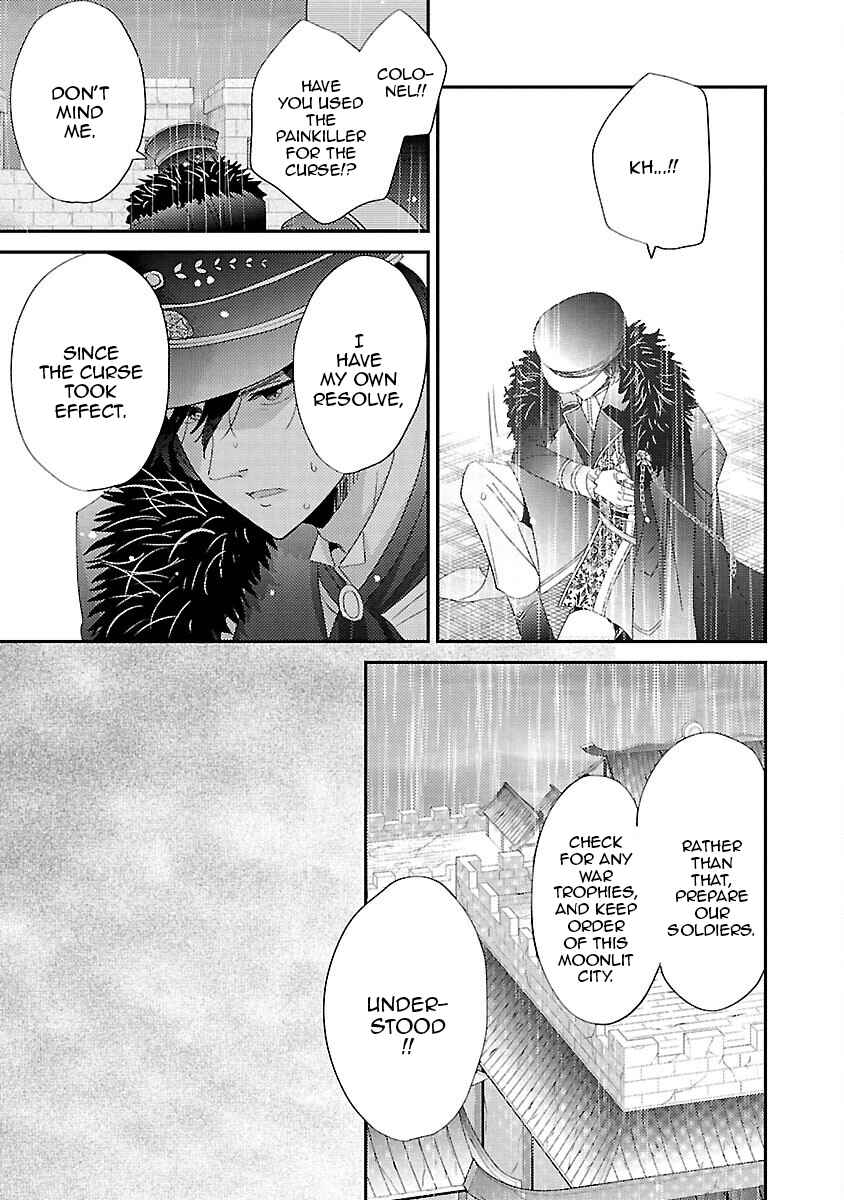 Page 7 Chapter 12 Miracle Nikki