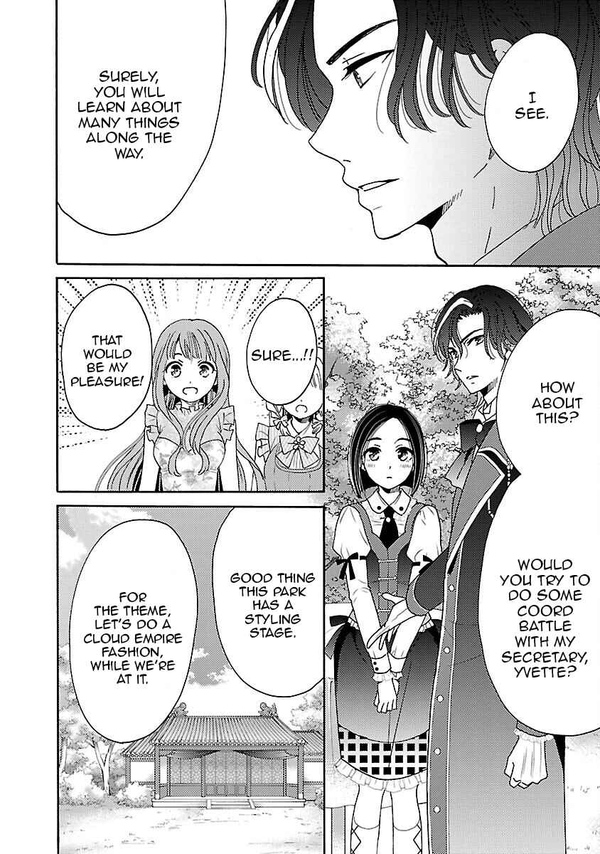 Page 16 Chapter 6 Miracle Nikki