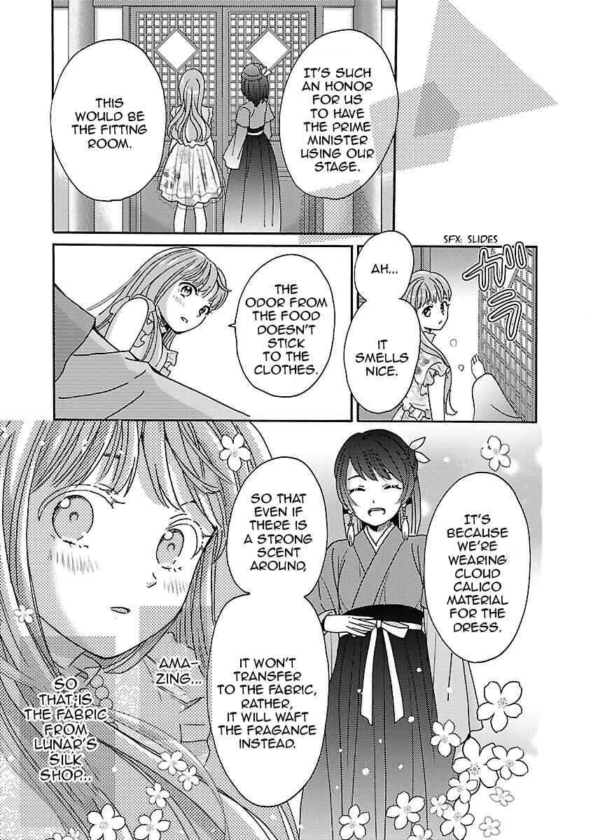Page 17 Chapter 6 Miracle Nikki