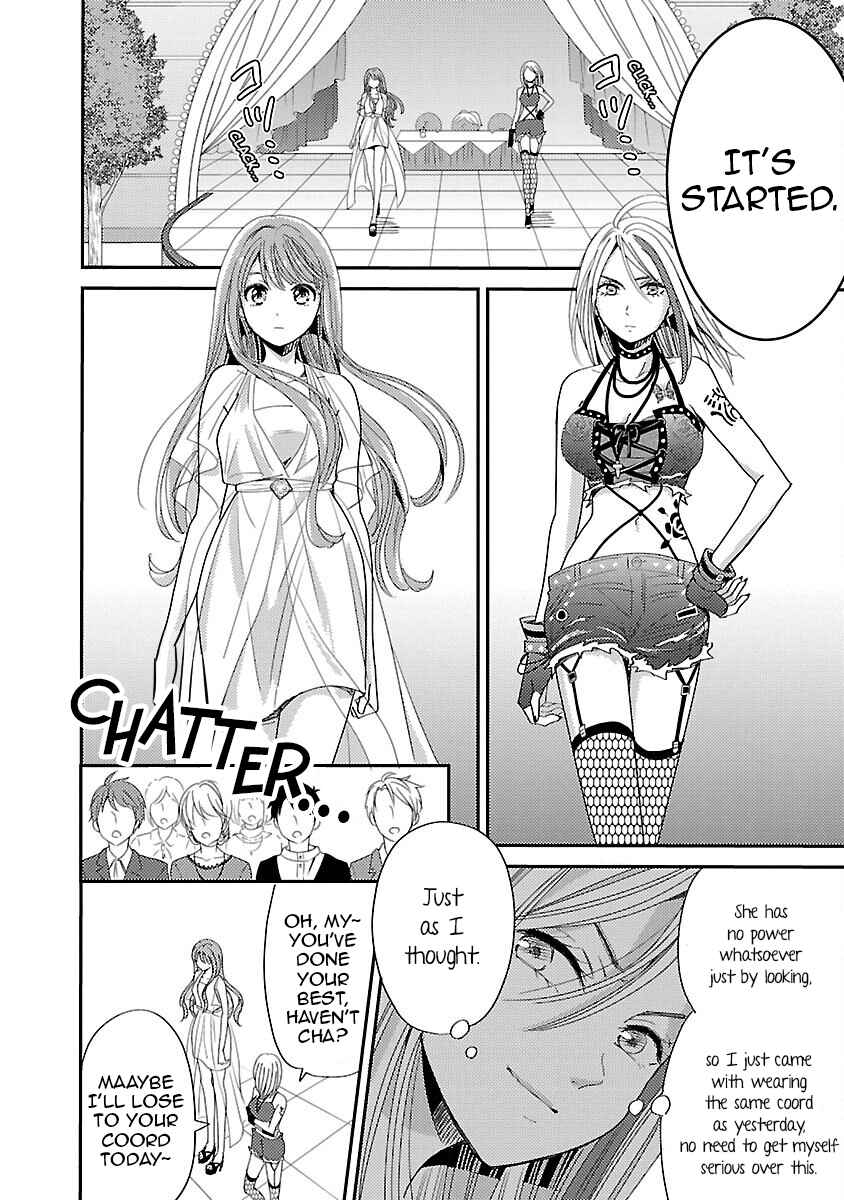 Page 20 Chapter 2 Miracle Nikki