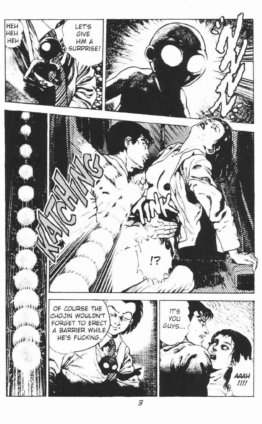 Page 10 Chapter 7 Urotsukidoji: Legend of the Overfiend