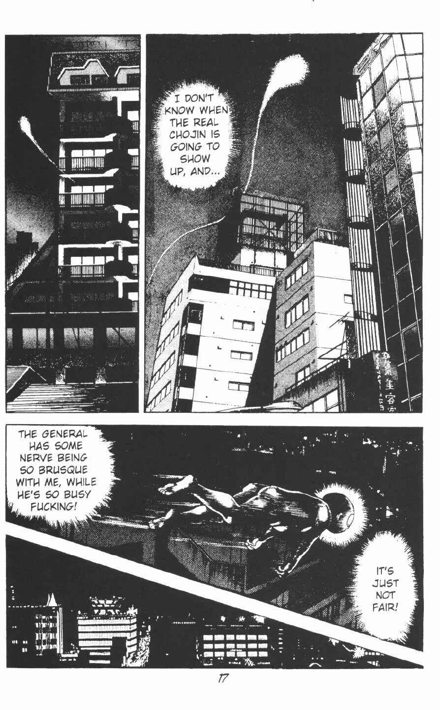 Page 24 Chapter 7 Urotsukidoji: Legend of the Overfiend