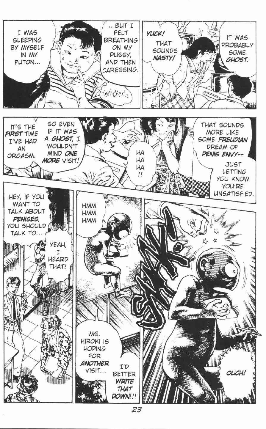Page 30 Chapter 7 Urotsukidoji: Legend of the Overfiend
