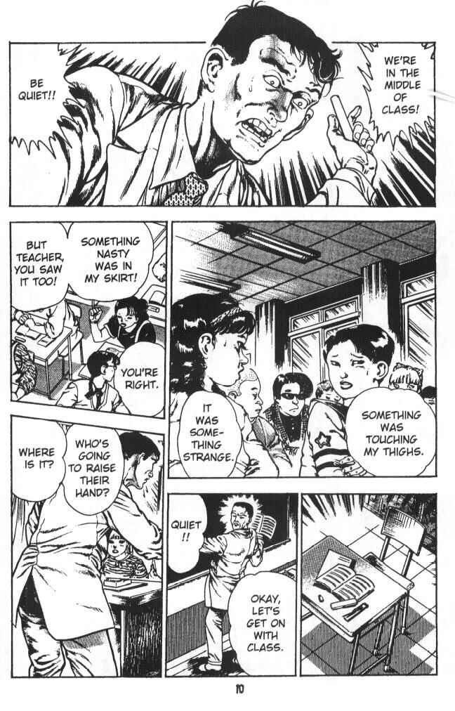 Page 11 Chapter 5 Urotsukidoji: Legend of the Overfiend