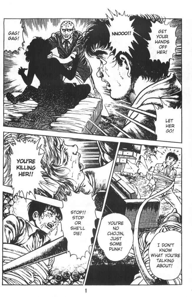 Page 2 Chapter 5 Urotsukidoji: Legend of the Overfiend