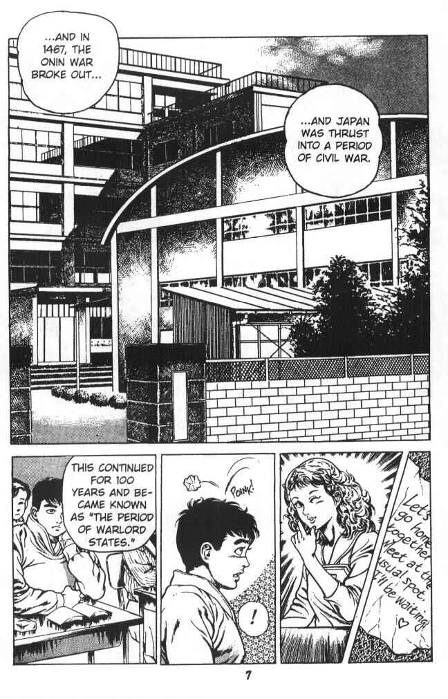 Page 8 Chapter 5 Urotsukidoji: Legend of the Overfiend