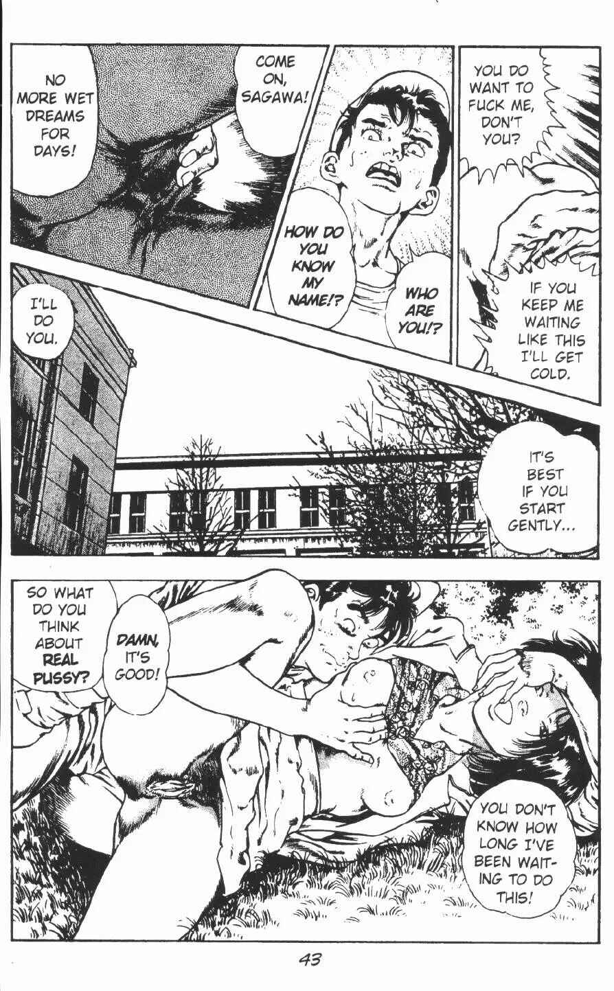 Page 14 Chapter 8 Urotsukidoji: Legend of the Overfiend