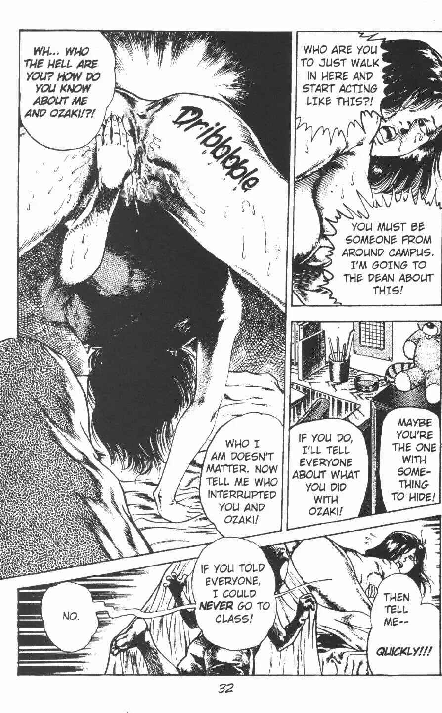 Page 3 Chapter 8 Urotsukidoji: Legend of the Overfiend