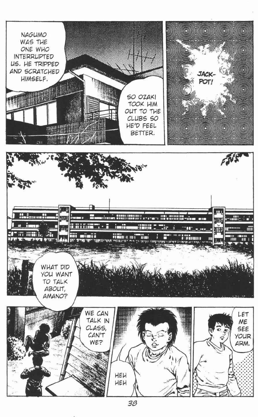 Page 9 Chapter 8 Urotsukidoji: Legend of the Overfiend