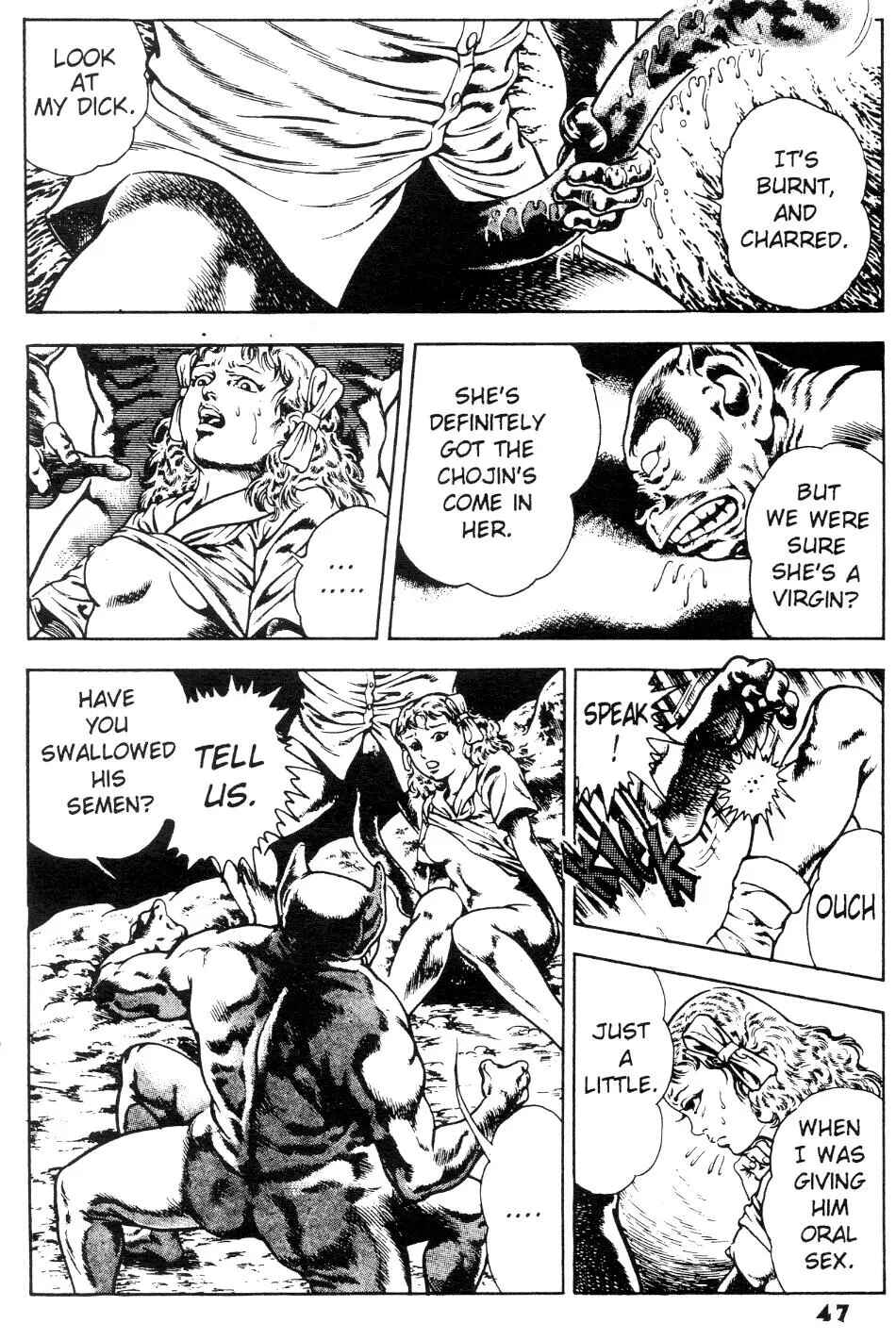 Page 19 Chapter 14 Urotsukidoji: Legend of the Overfiend