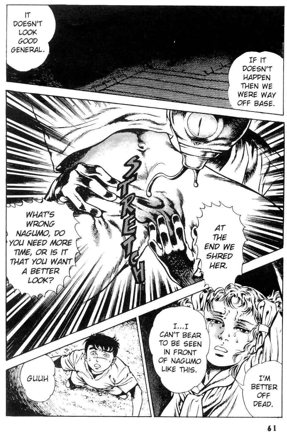Page 33 Chapter 14 Urotsukidoji: Legend of the Overfiend