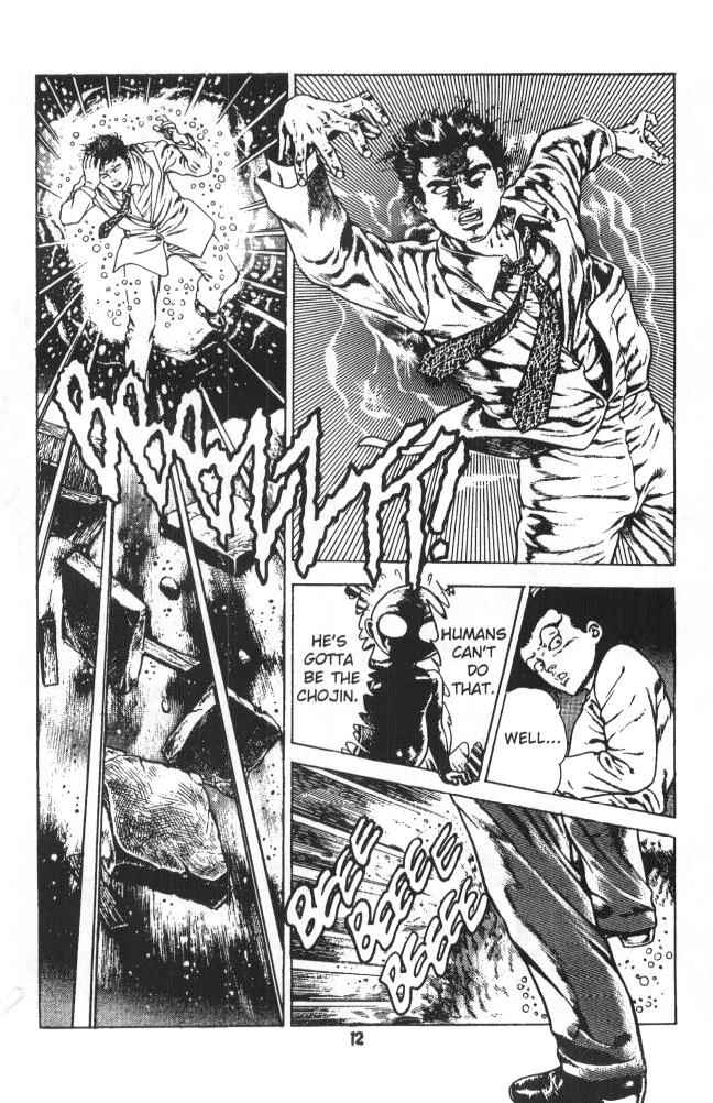 Page 13 Chapter 6 Urotsukidoji: Legend of the Overfiend