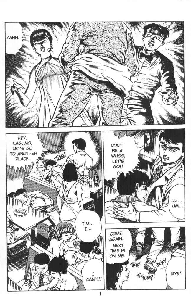 Page 2 Chapter 6 Urotsukidoji: Legend of the Overfiend