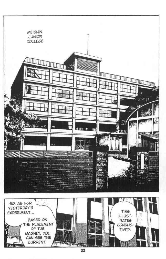 Page 23 Chapter 6 Urotsukidoji: Legend of the Overfiend