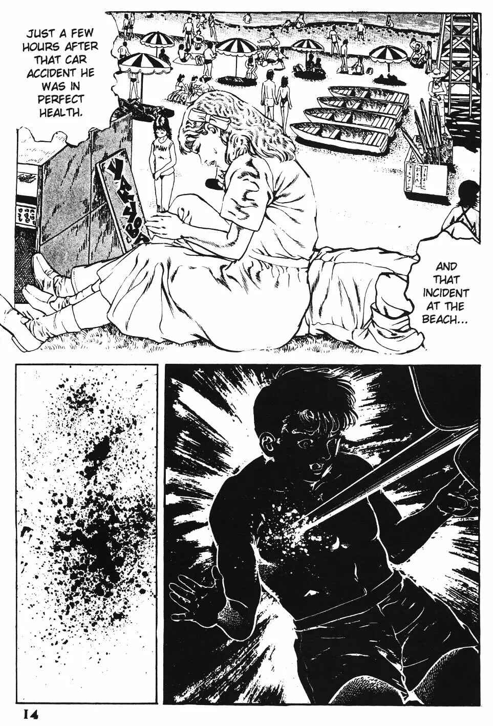 Page 16 Chapter 13 Urotsukidoji: Legend of the Overfiend
