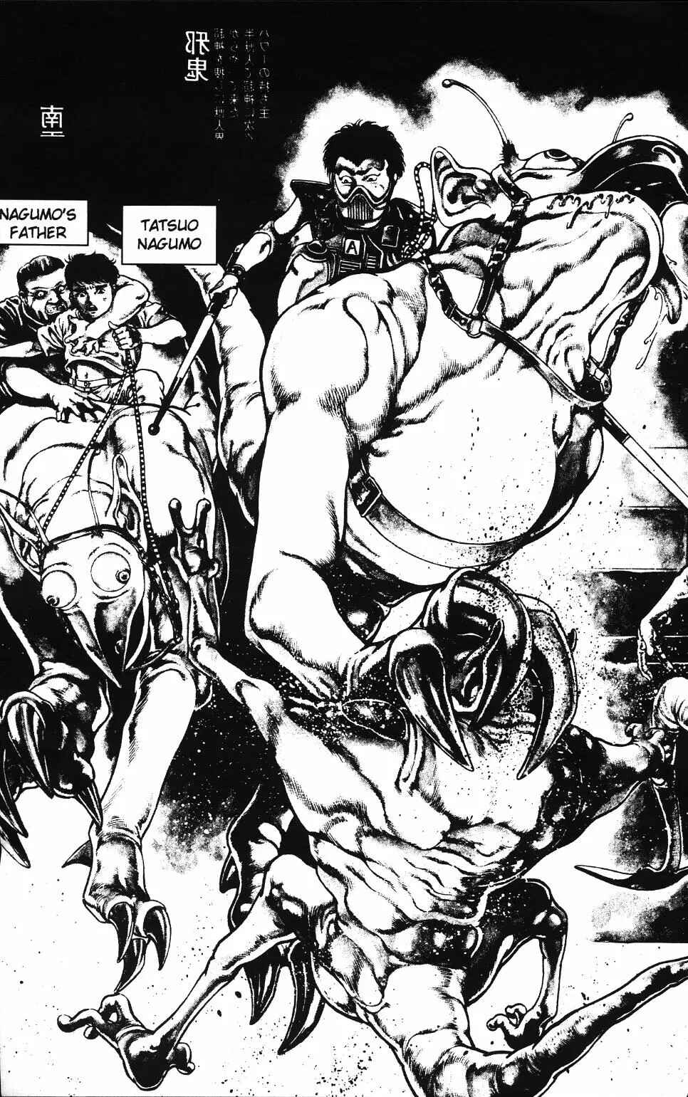 Page 4 Chapter 13 Urotsukidoji: Legend of the Overfiend