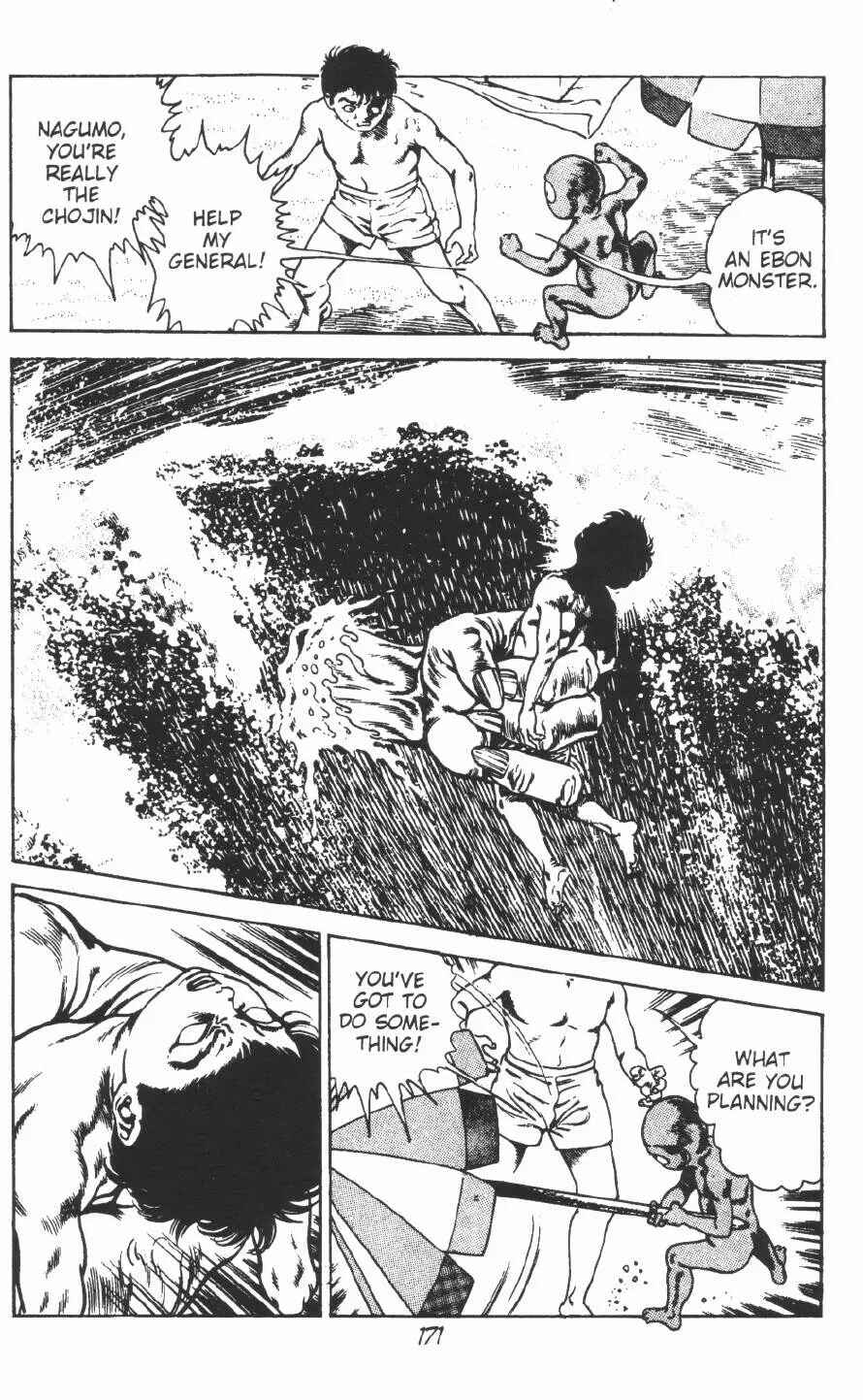 Page 21 Chapter 12 Urotsukidoji: Legend of the Overfiend
