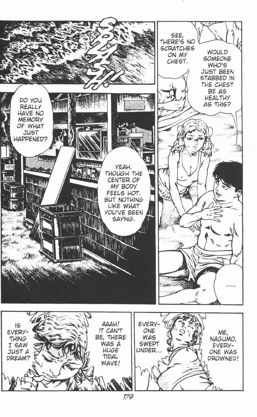 Page 29 Chapter 12 Urotsukidoji: Legend of the Overfiend