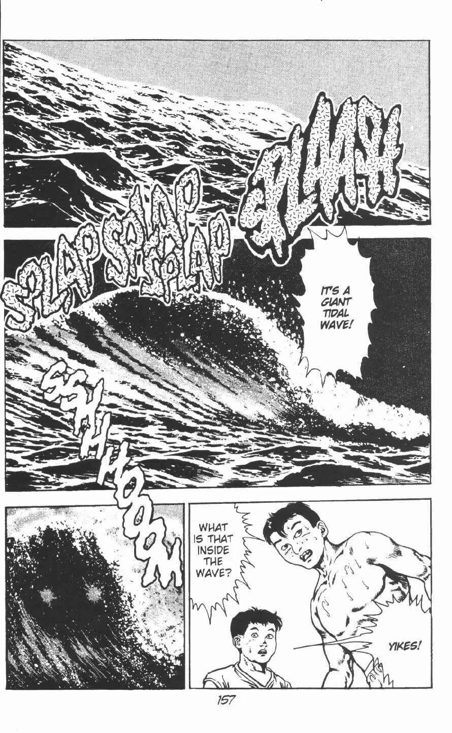 Page 7 Chapter 12 Urotsukidoji: Legend of the Overfiend