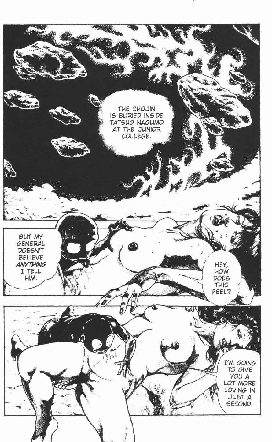 Page 17 Chapter 11 Urotsukidoji: Legend of the Overfiend