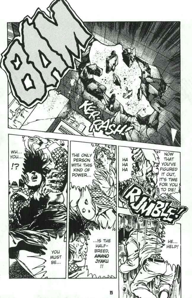 Page 16 Chapter 2 Urotsukidoji: Legend of the Overfiend