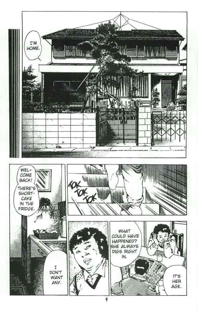 Page 5 Chapter 2 Urotsukidoji: Legend of the Overfiend