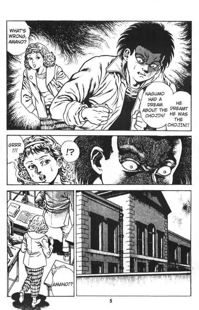 Page 6 Chapter 4 Urotsukidoji: Legend of the Overfiend