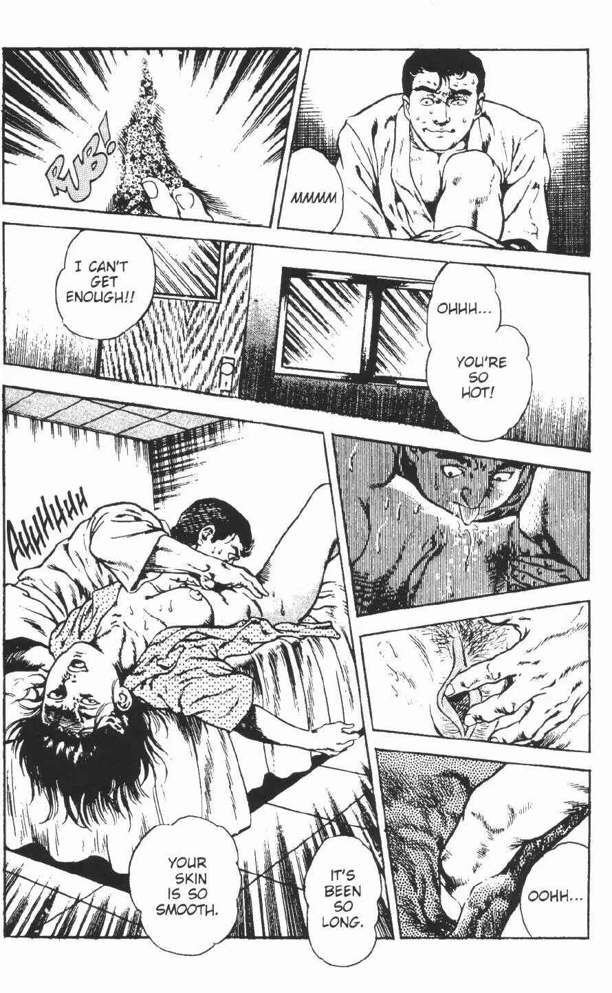 Page 13 Chapter 10 Urotsukidoji: Legend of the Overfiend