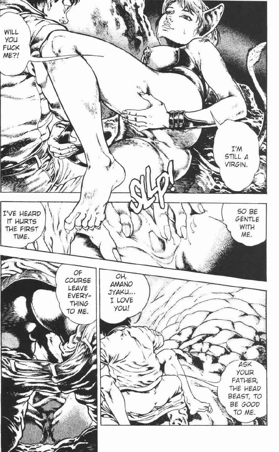 Page 25 Chapter 10 Urotsukidoji: Legend of the Overfiend