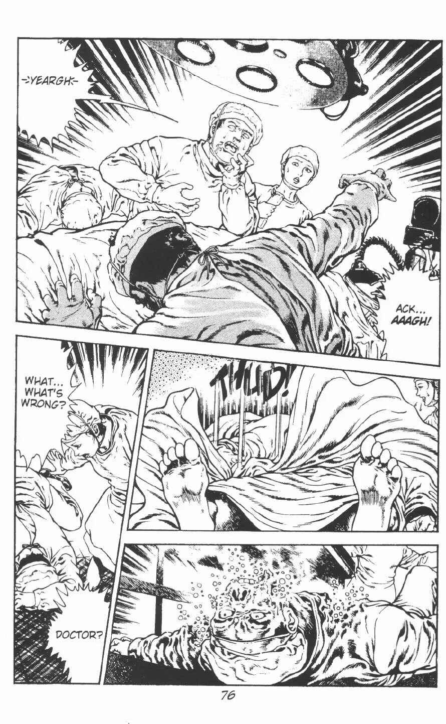 Page 16 Chapter 9 Urotsukidoji: Legend of the Overfiend