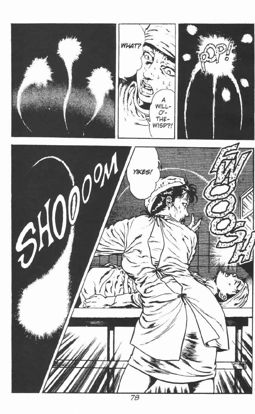 Page 18 Chapter 9 Urotsukidoji: Legend of the Overfiend