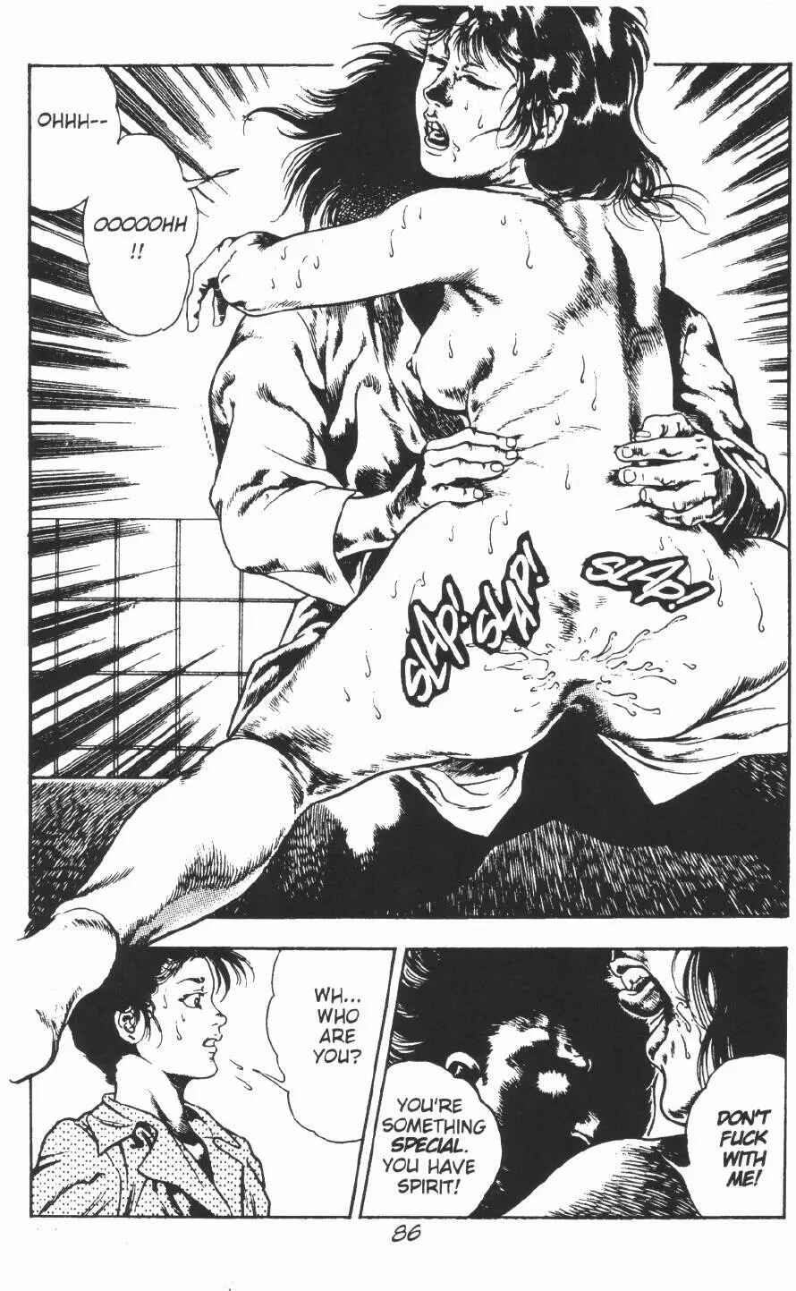 Page 26 Chapter 9 Urotsukidoji: Legend of the Overfiend
