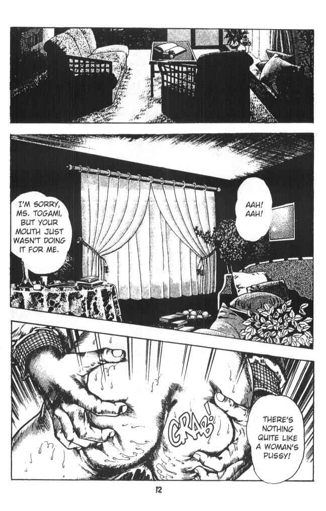 Page 13 Chapter 3 Urotsukidoji: Legend of the Overfiend