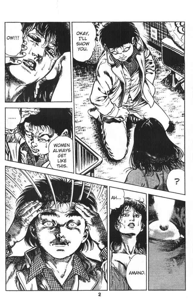 Page 3 Chapter 3 Urotsukidoji: Legend of the Overfiend