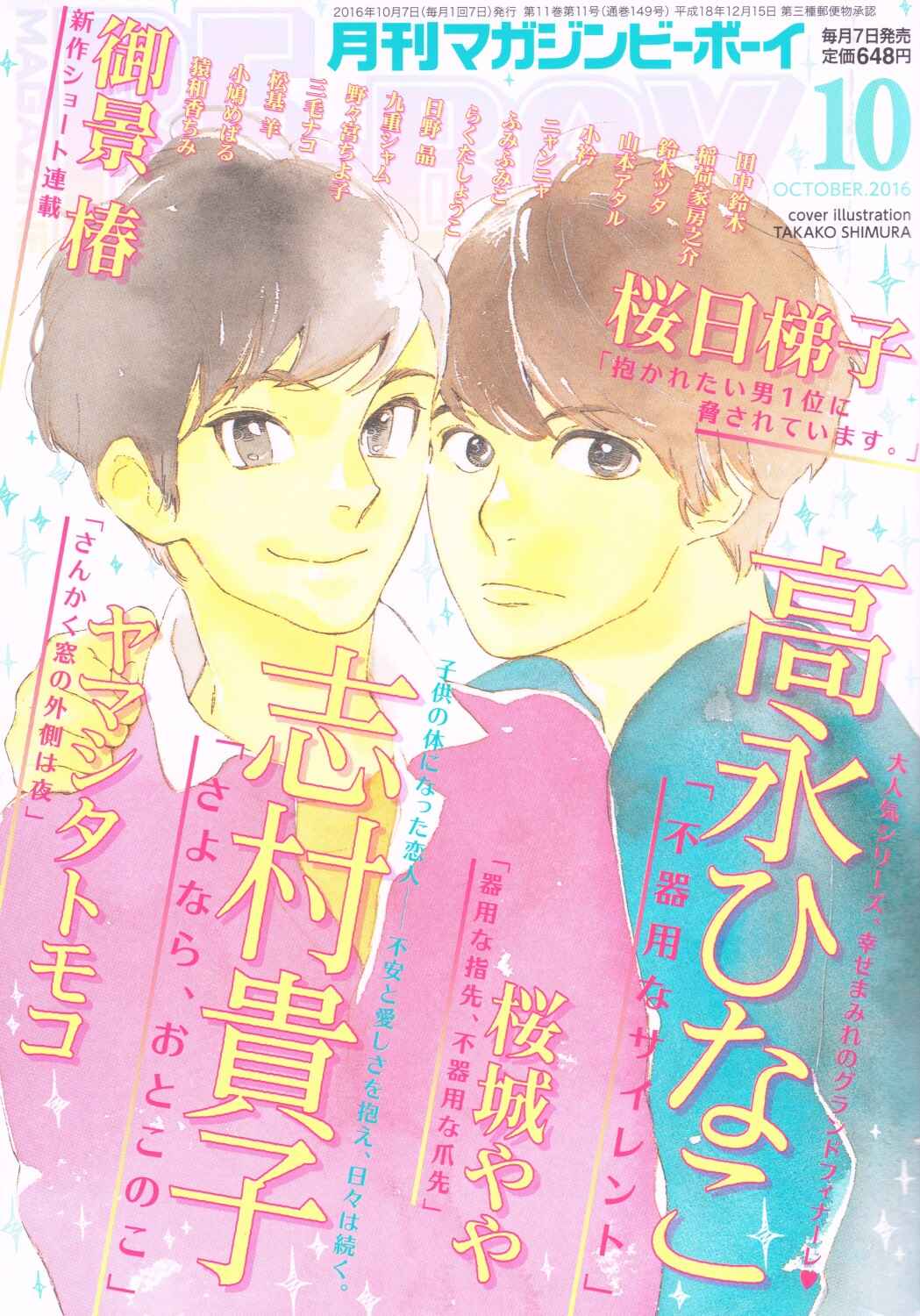 Page 1 Chapter 3 Sayonara, Otokonoko