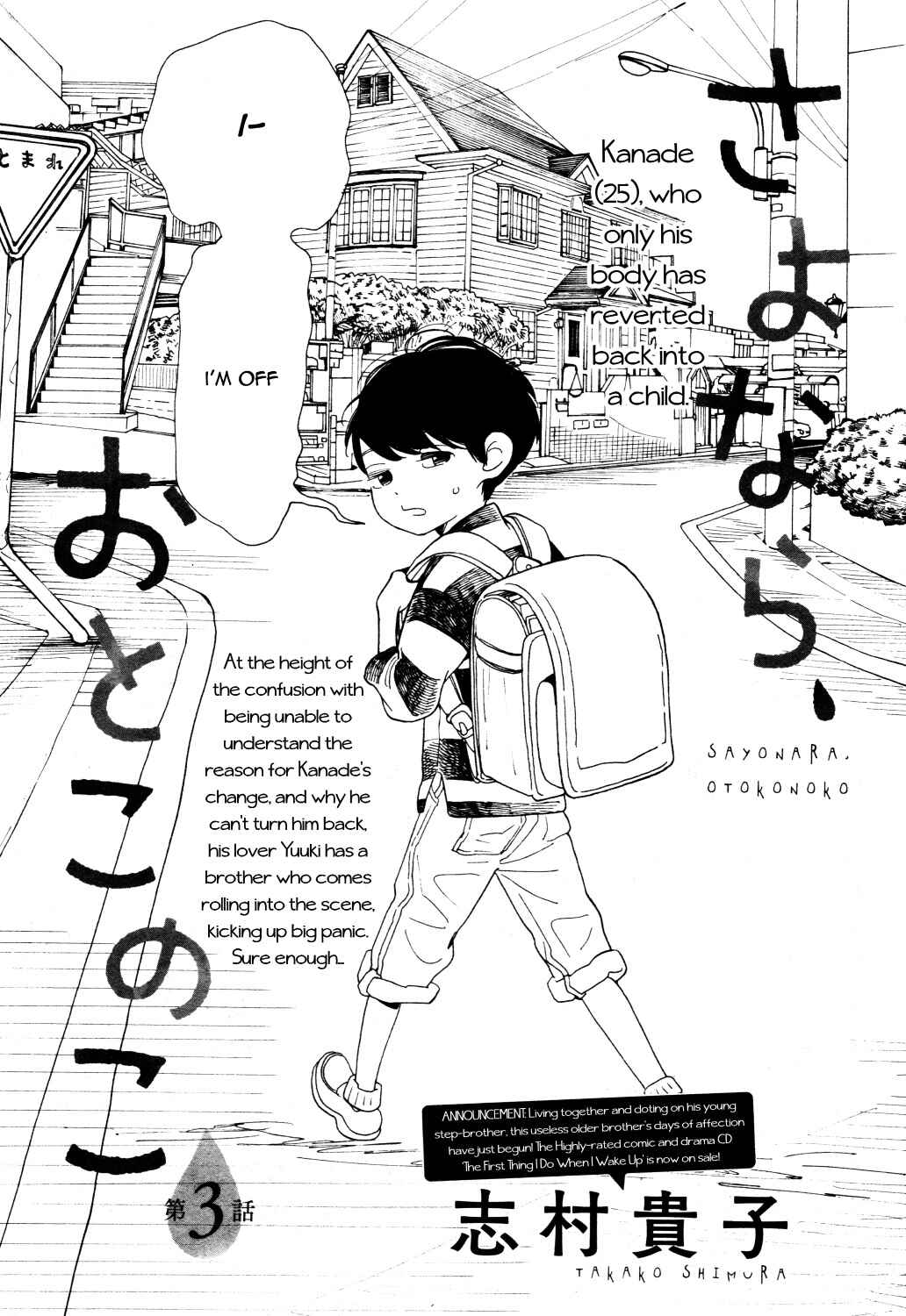 Page 2 Chapter 3 Sayonara, Otokonoko