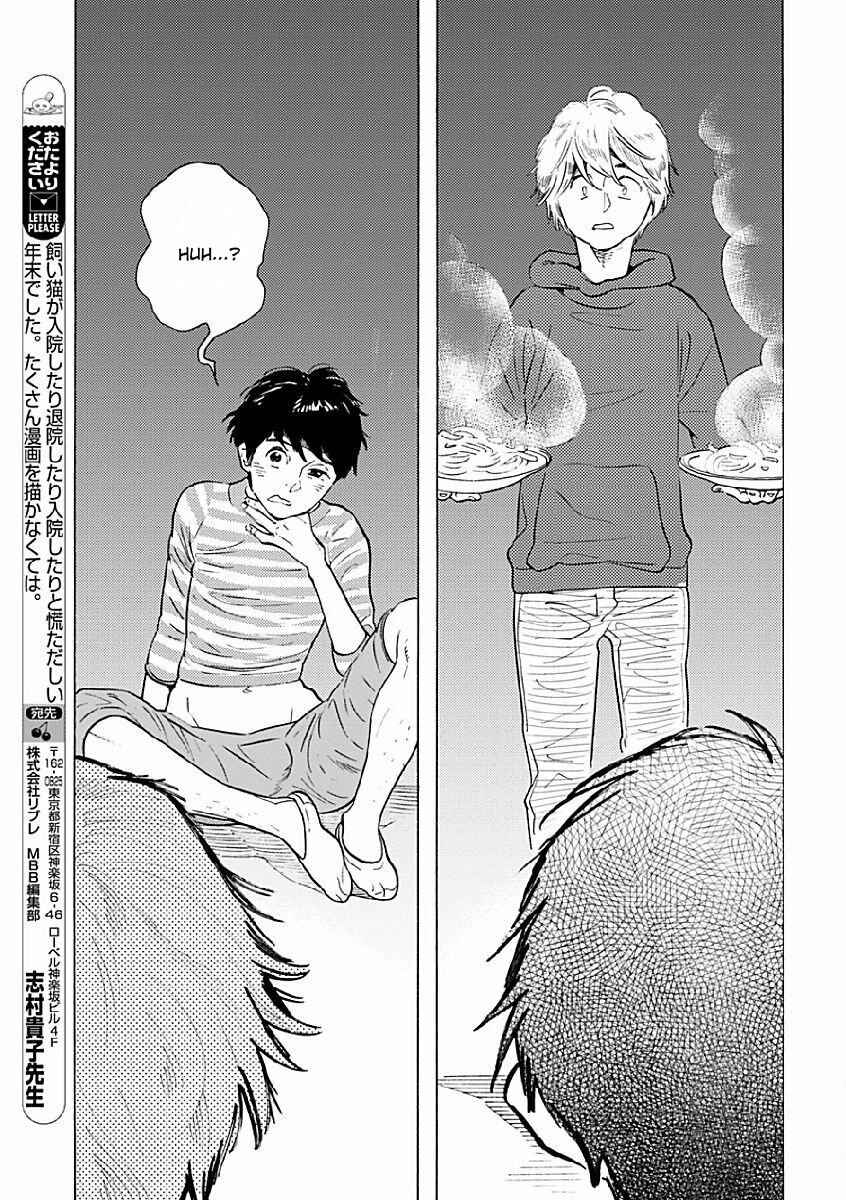 Page 14 Chapter 4 Sayonara, Otokonoko