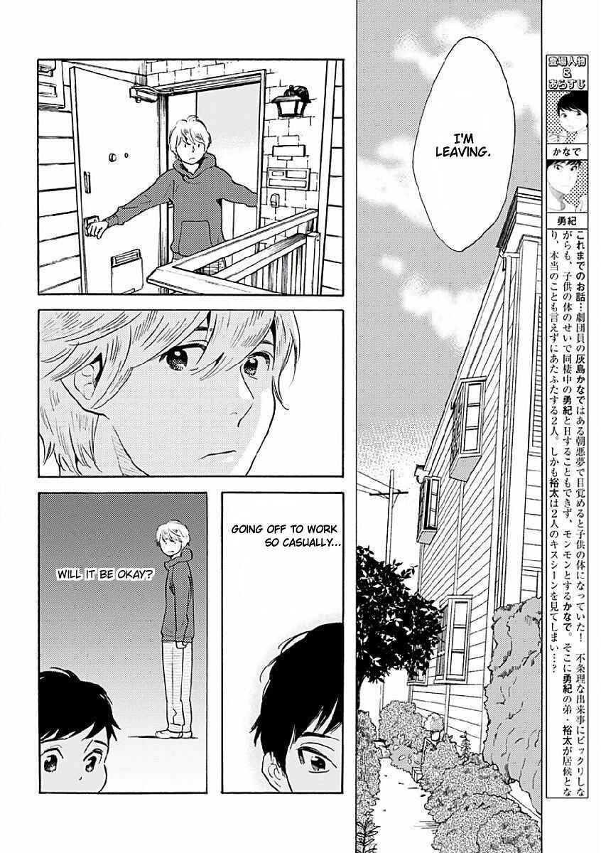 Page 3 Chapter 4 Sayonara, Otokonoko