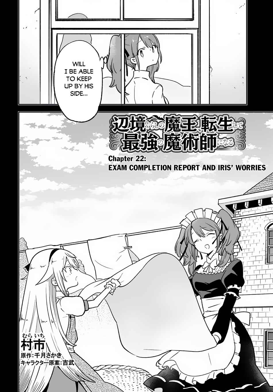 Page 5 Chapter 22 Henkyou Gurashi no Maou, Tensei shite Saikyou no Majutsushi ni naru