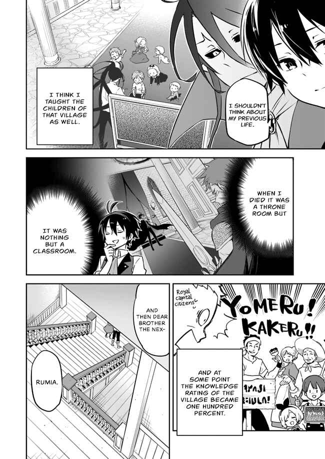 Page 18 Chapter 2 Henkyou Gurashi no Maou, Tensei shite Saikyou no Majutsushi ni naru