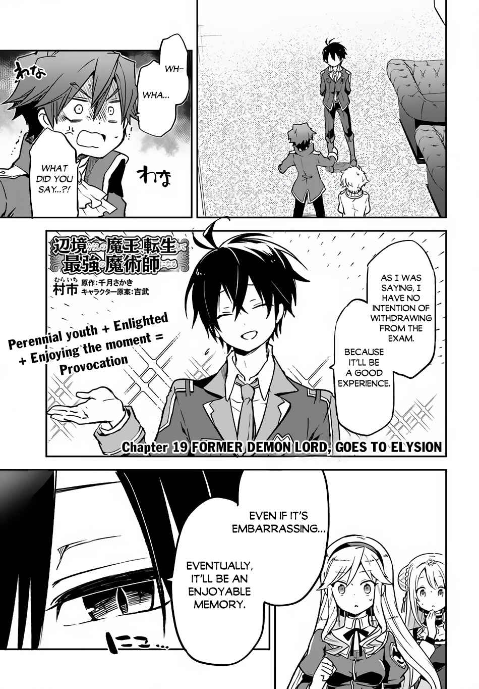 Page 2 Chapter 19 Henkyou Gurashi no Maou, Tensei shite Saikyou no Majutsushi ni naru