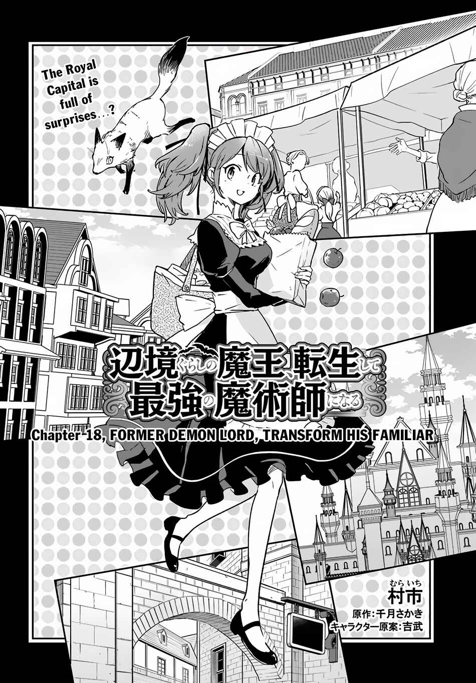 Page 5 Chapter 18 Henkyou Gurashi no Maou, Tensei shite Saikyou no Majutsushi ni naru