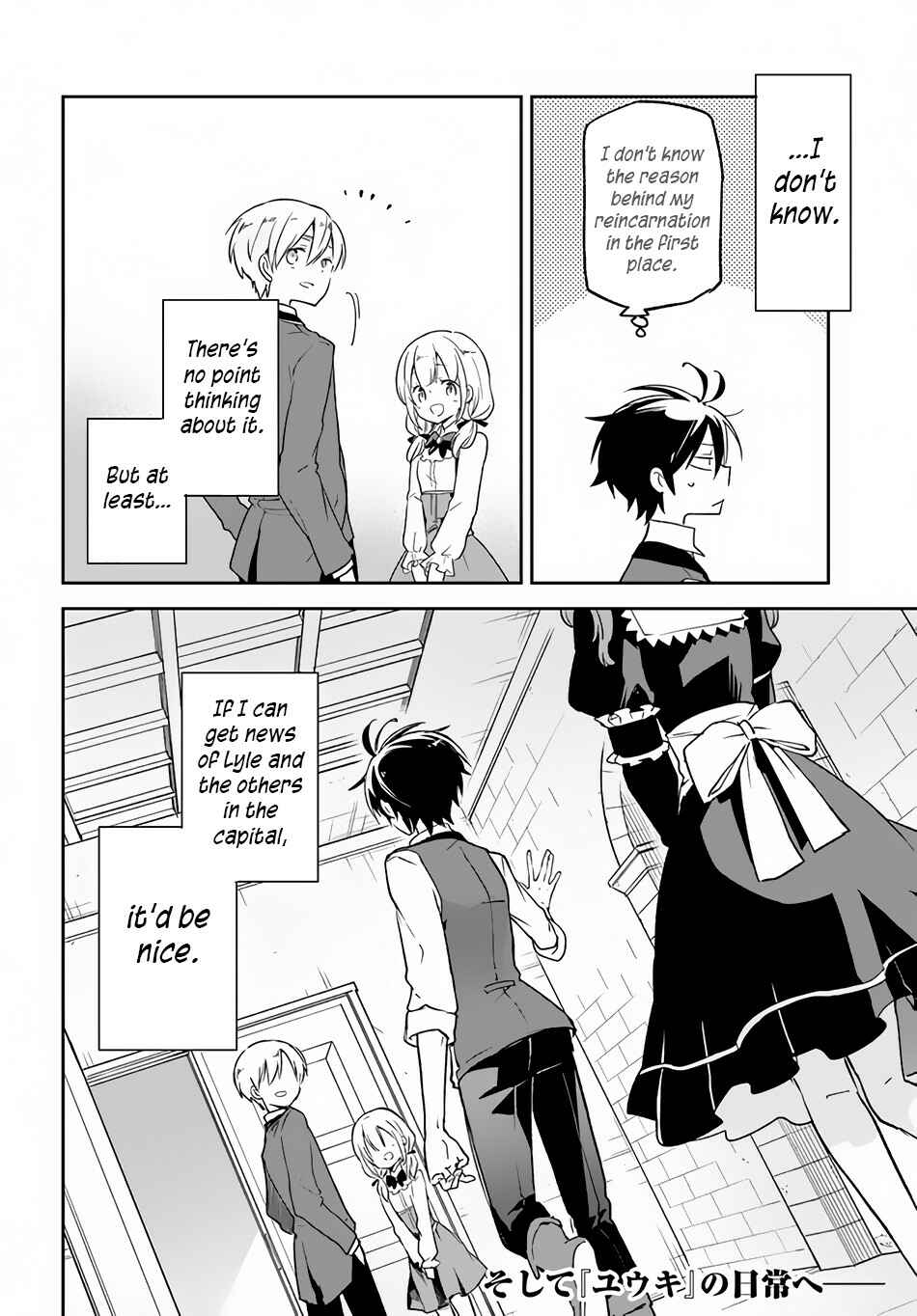 Page 33 Chapter 14 Henkyou Gurashi no Maou, Tensei shite Saikyou no Majutsushi ni naru