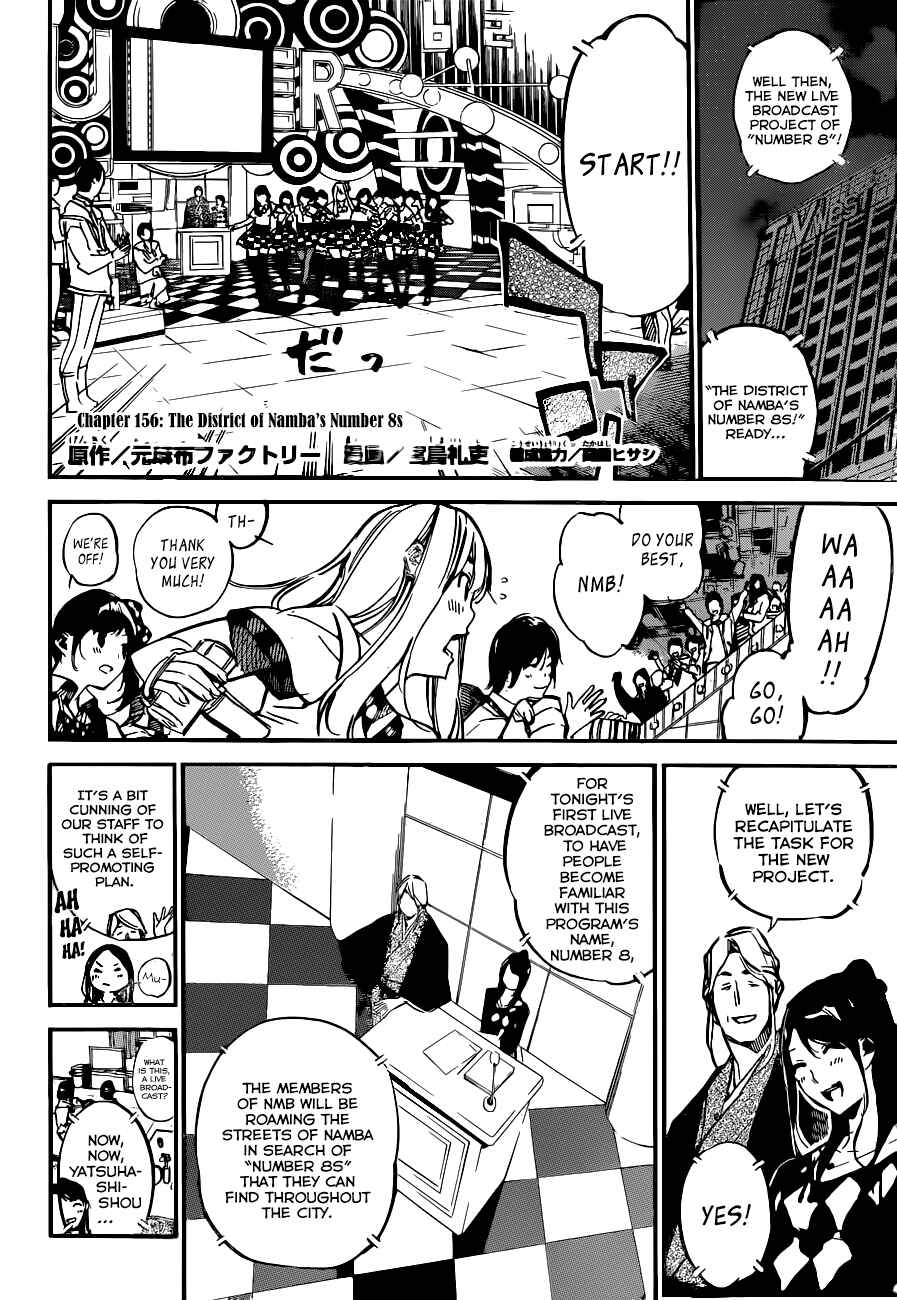 Page 3 Chapter 156 AKB49: Renai Kinshi Jourei