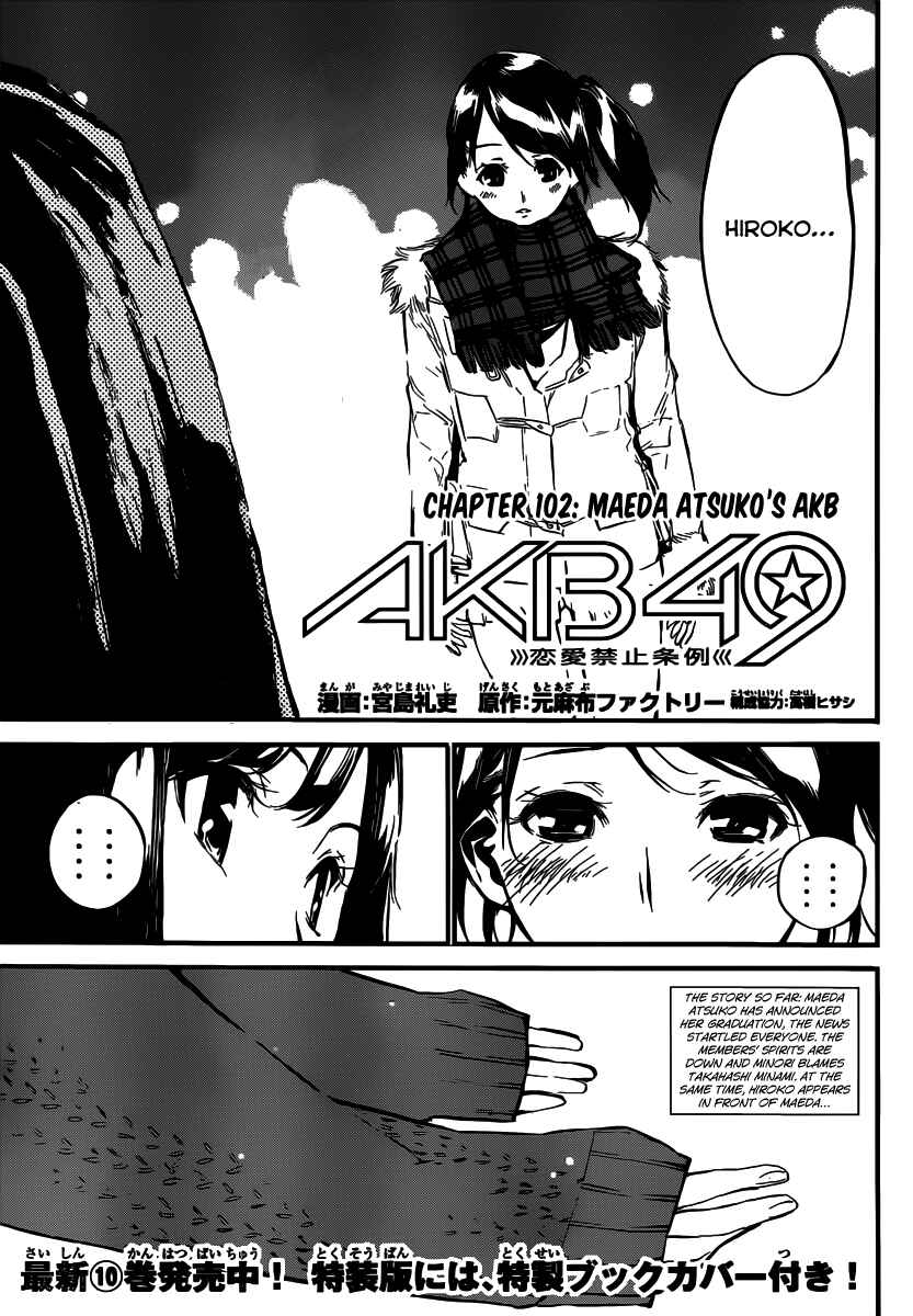 Page 3 Chapter 102 AKB49: Renai Kinshi Jourei